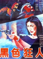 《强伦女教师2:伦理》7